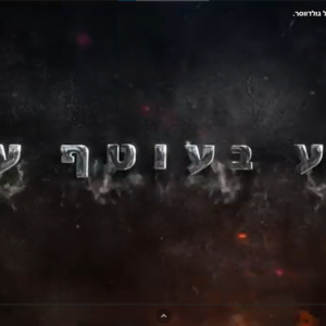 מסע עוטף עזה